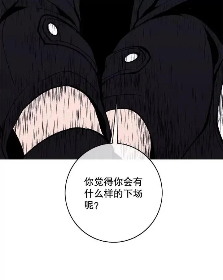 漫画《我在小说里当无赖》40.屠杀女王第102张图