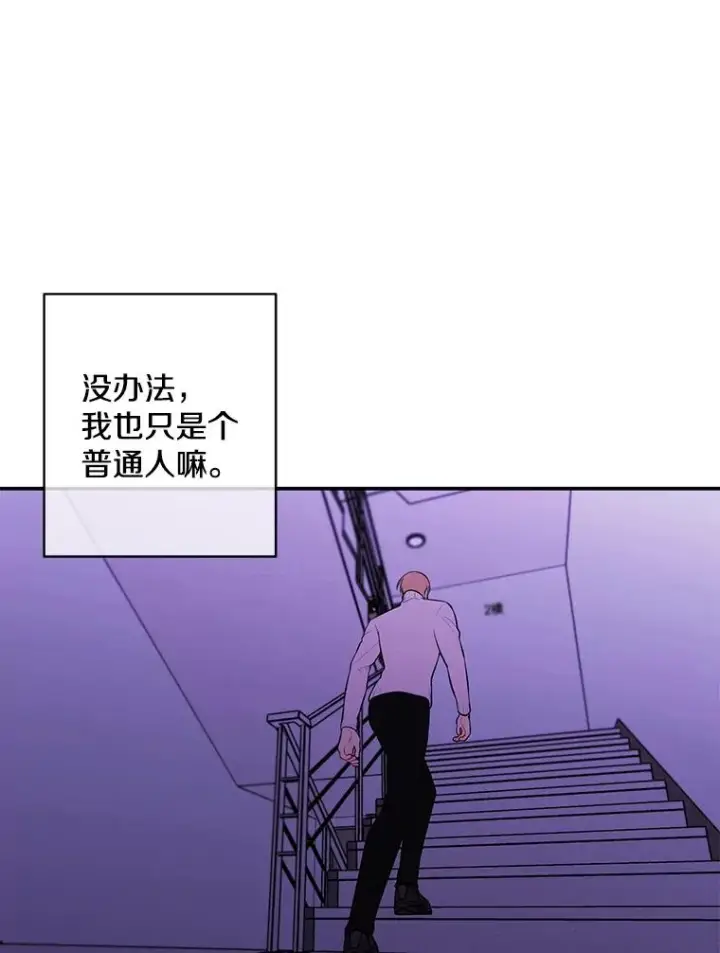 漫画《我在小说里当无赖》40.屠杀女王第11张图