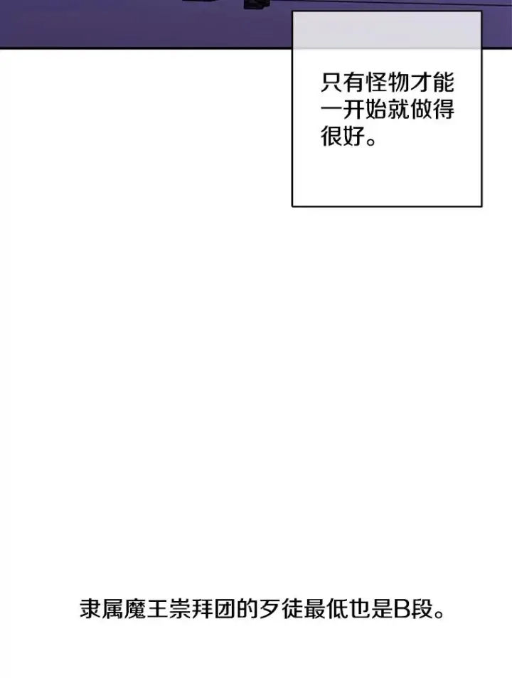 漫画《我在小说里当无赖》40.屠杀女王第12张图
