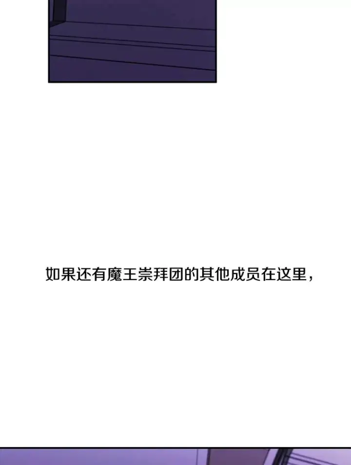 漫画《我在小说里当无赖》40.屠杀女王第14张图