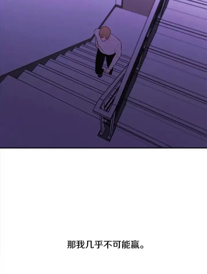 漫画《我在小说里当无赖》40.屠杀女王第15张图