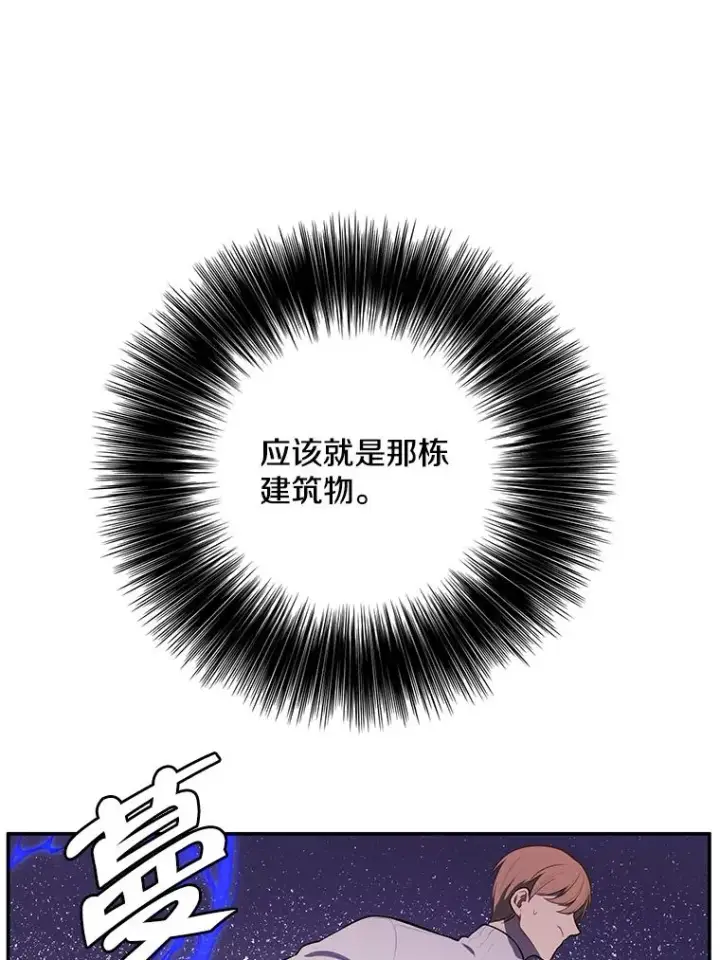 漫画《我在小说里当无赖》40.屠杀女王第2张图