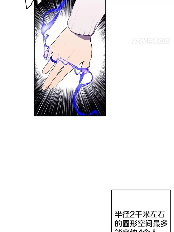 漫画《我在小说里当无赖》40.屠杀女王第4张图