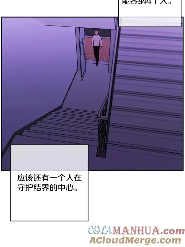 漫画《我在小说里当无赖》40.屠杀女王第5张图