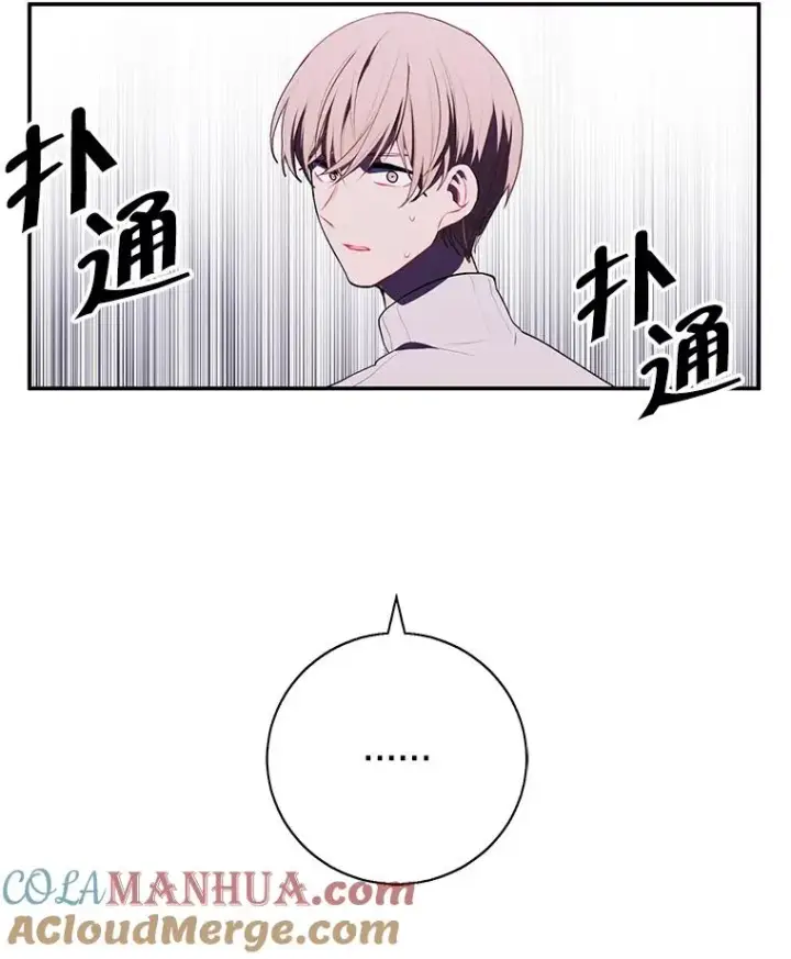 漫画《我在小说里当无赖》40.屠杀女王第57张图