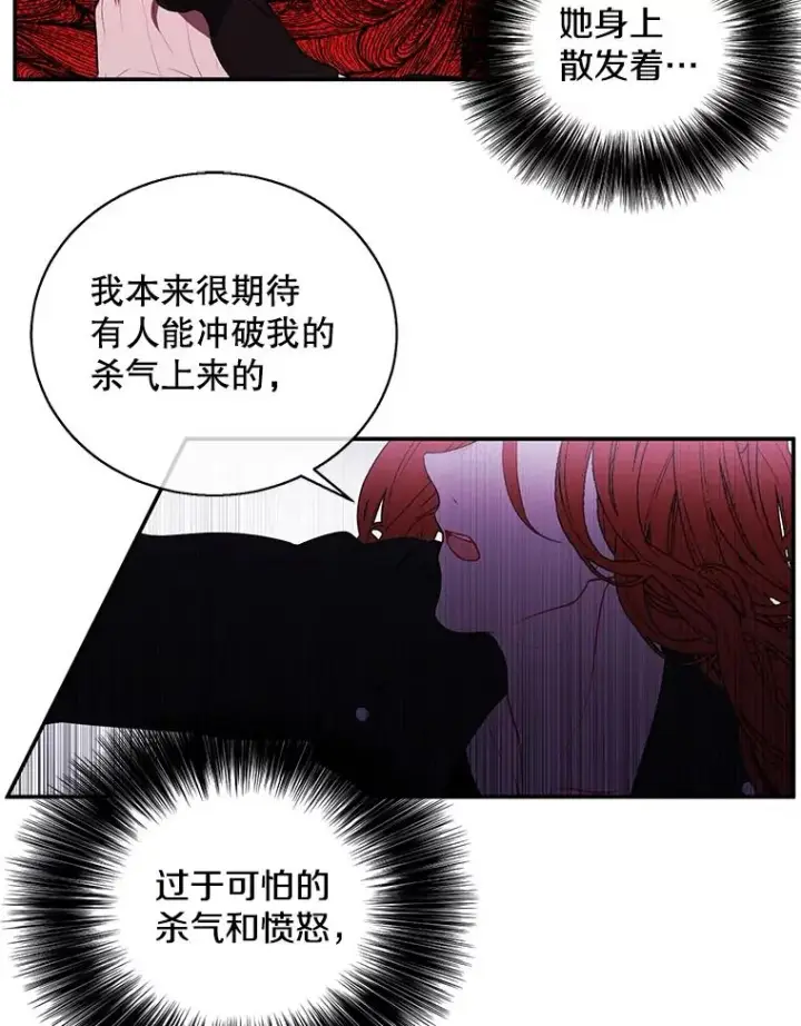 漫画《我在小说里当无赖》40.屠杀女王第67张图