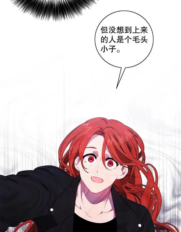 漫画《我在小说里当无赖》40.屠杀女王第68张图