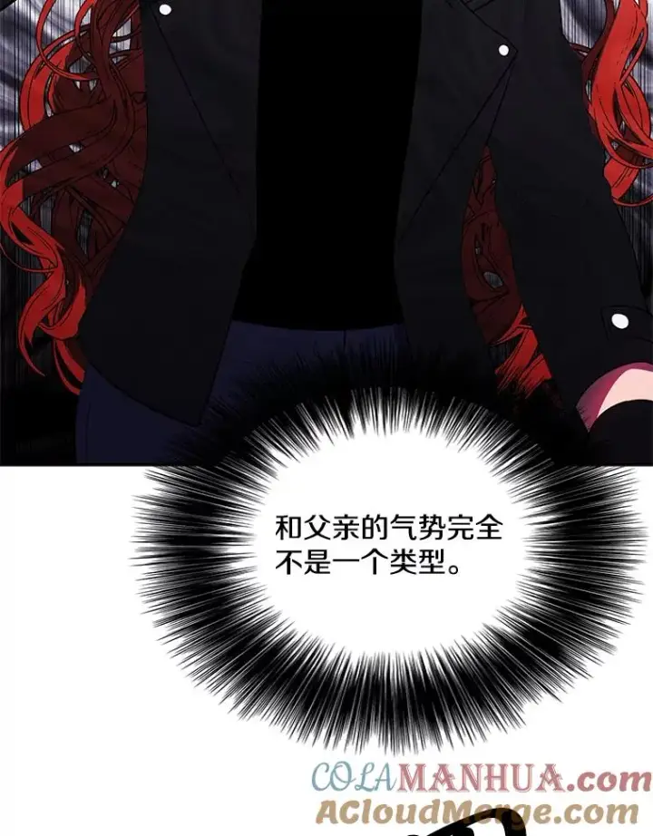 漫画《我在小说里当无赖》40.屠杀女王第69张图