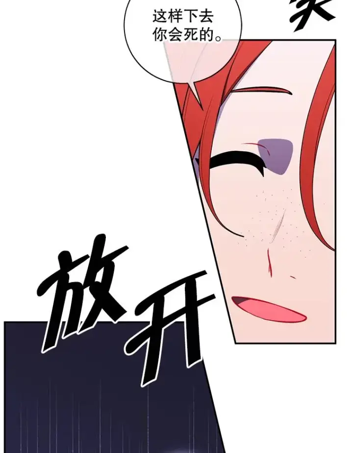 漫画《我在小说里当无赖》40.屠杀女王第71张图