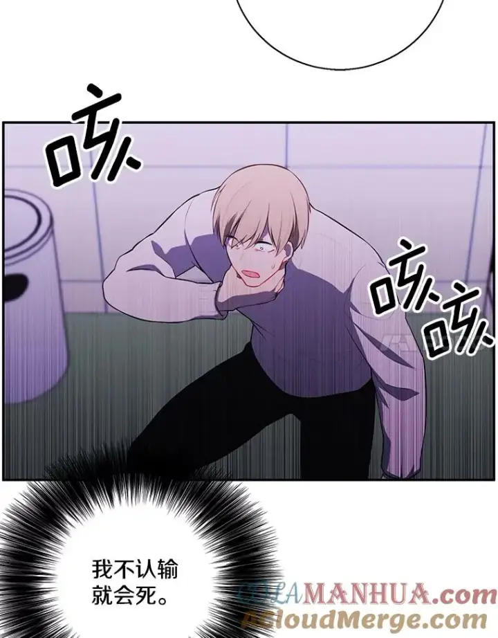 漫画《我在小说里当无赖》40.屠杀女王第73张图