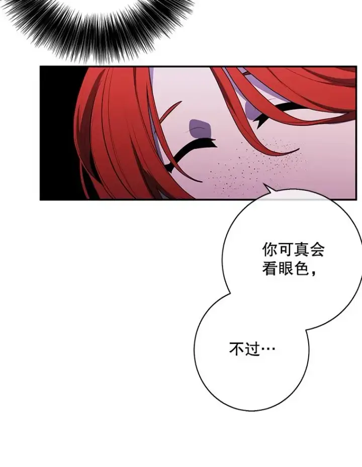 漫画《我在小说里当无赖》40.屠杀女王第74张图