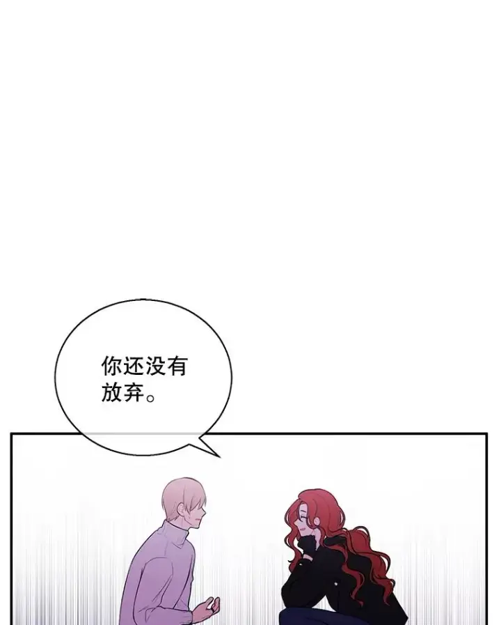 漫画《我在小说里当无赖》40.屠杀女王第75张图