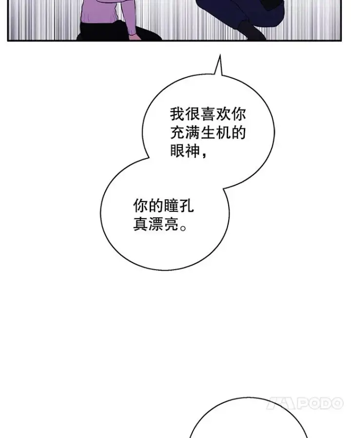 漫画《我在小说里当无赖》40.屠杀女王第76张图