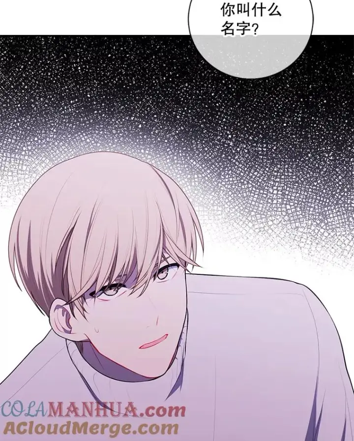漫画《我在小说里当无赖》40.屠杀女王第77张图