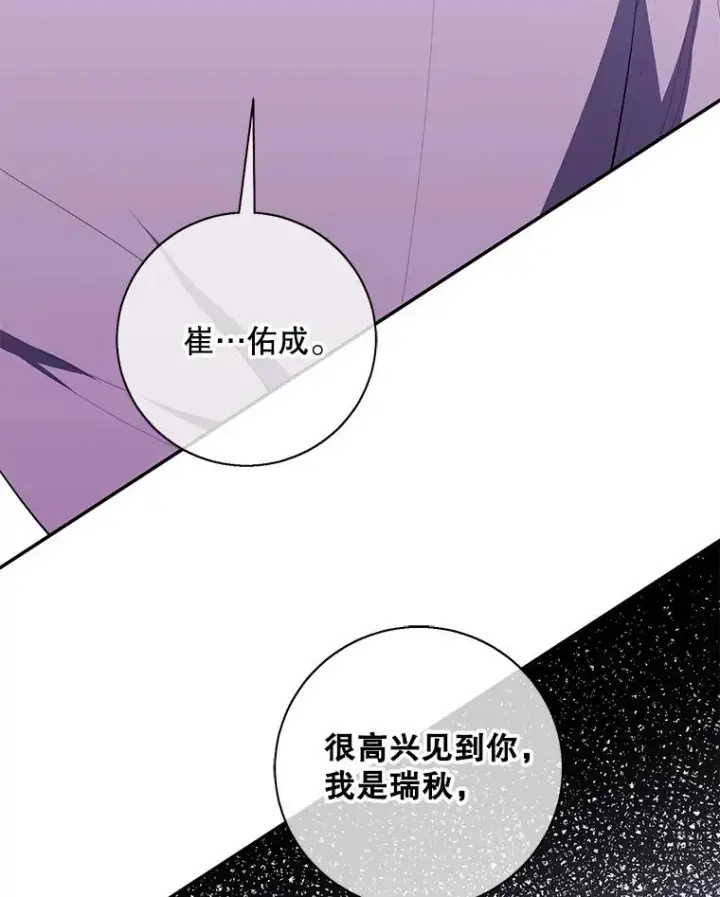 漫画《我在小说里当无赖》40.屠杀女王第78张图