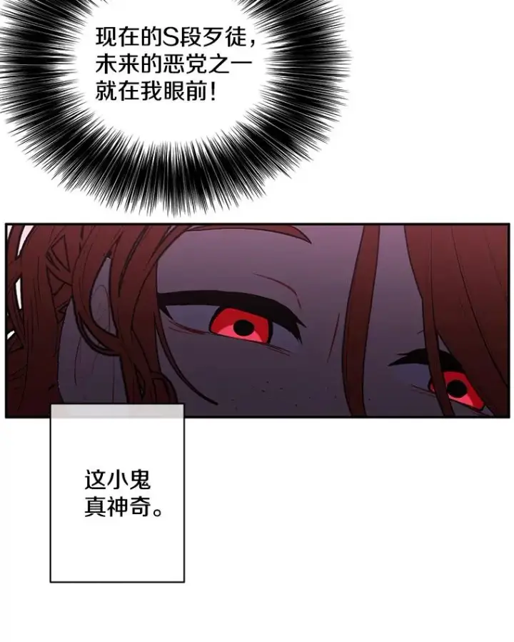 漫画《我在小说里当无赖》40.屠杀女王第82张图