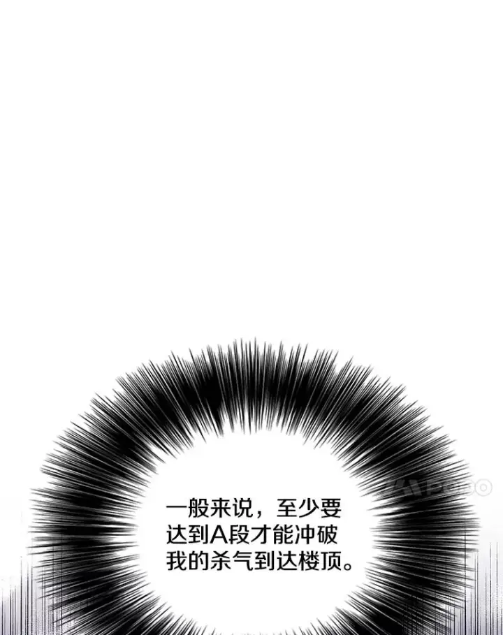 漫画《我在小说里当无赖》40.屠杀女王第83张图