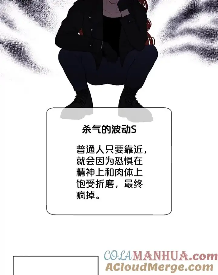 漫画《我在小说里当无赖》40.屠杀女王第85张图