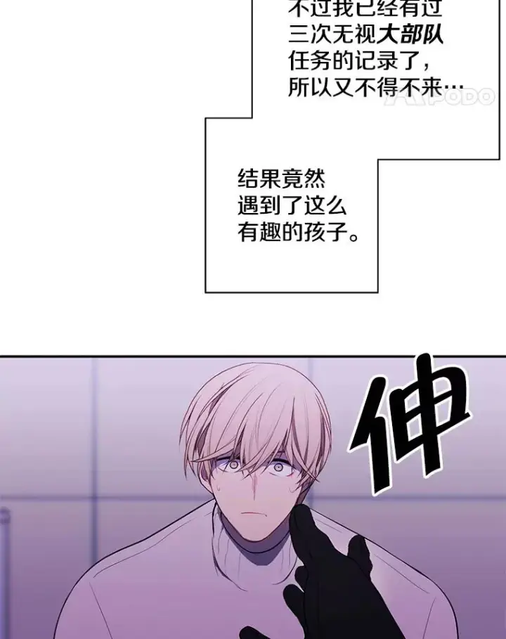 漫画《我在小说里当无赖》40.屠杀女王第87张图