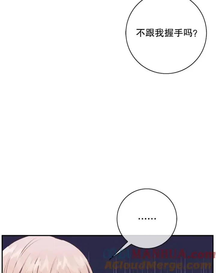 漫画《我在小说里当无赖》40.屠杀女王第89张图