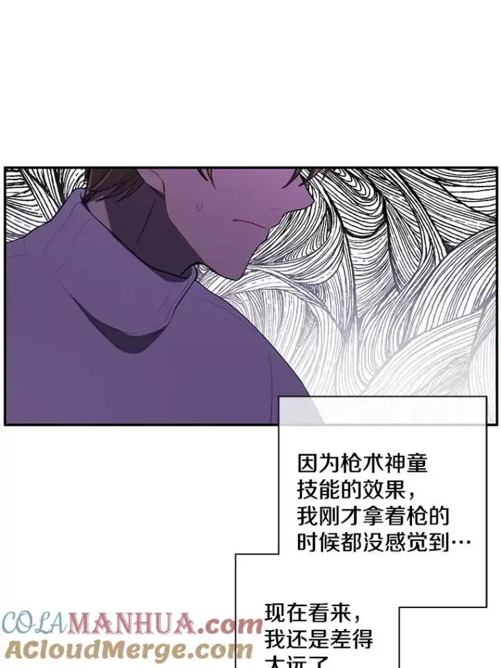 漫画《我在小说里当无赖》40.屠杀女王第9张图