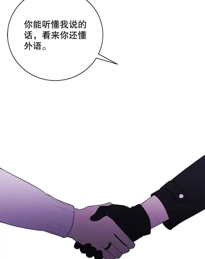漫画《我在小说里当无赖》40.屠杀女王第91张图