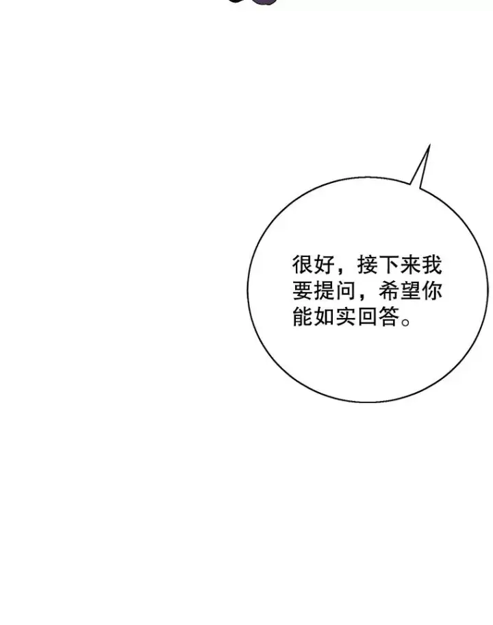 漫画《我在小说里当无赖》40.屠杀女王第92张图