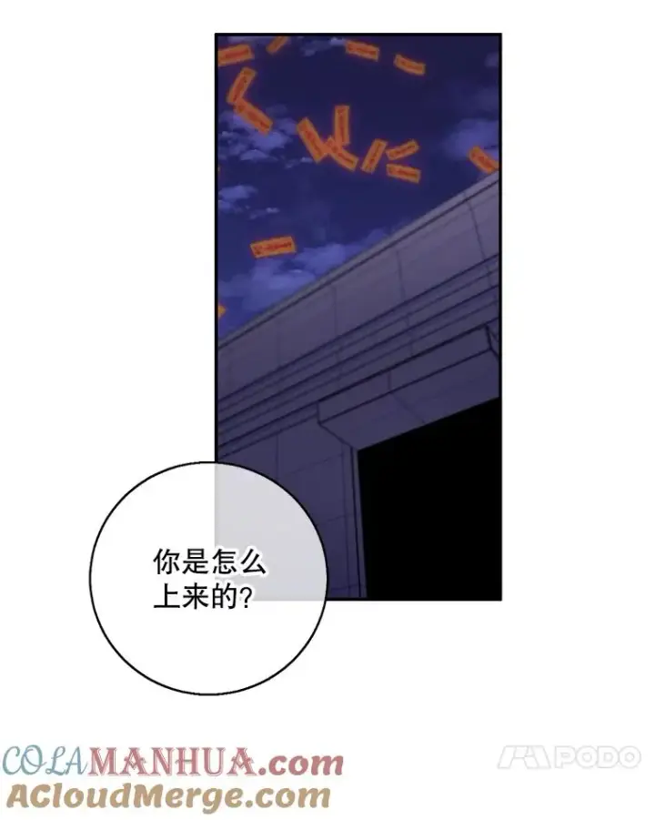 漫画《我在小说里当无赖》40.屠杀女王第93张图