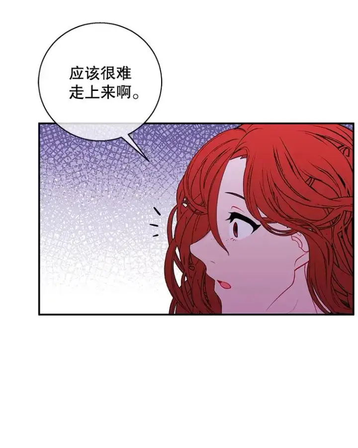 漫画《我在小说里当无赖》40.屠杀女王第95张图