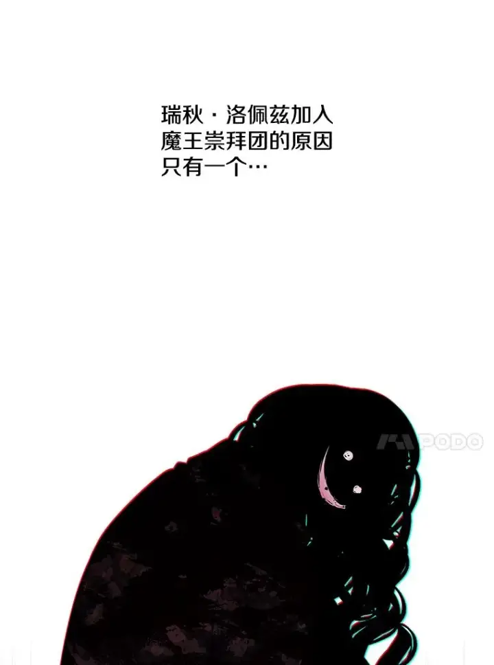 漫画《我在小说里当无赖》41.赌约第11张图