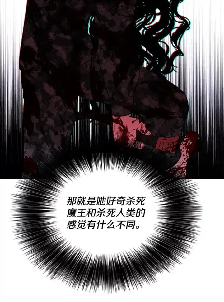 漫画《我在小说里当无赖》41.赌约第12张图