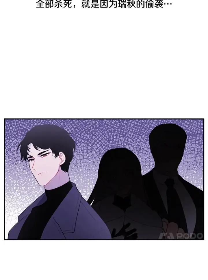 漫画《我在小说里当无赖》41.赌约第14张图