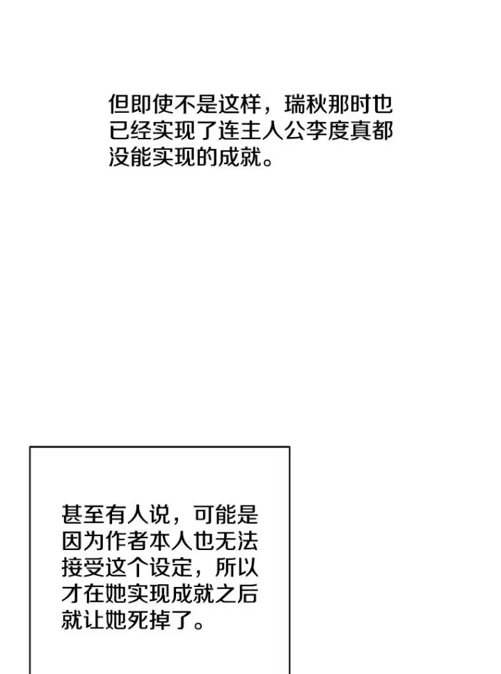 漫画《我在小说里当无赖》41.赌约第15张图