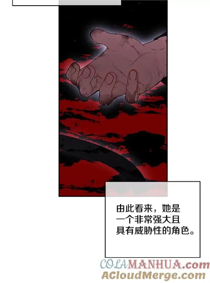 漫画《我在小说里当无赖》41.赌约第16张图