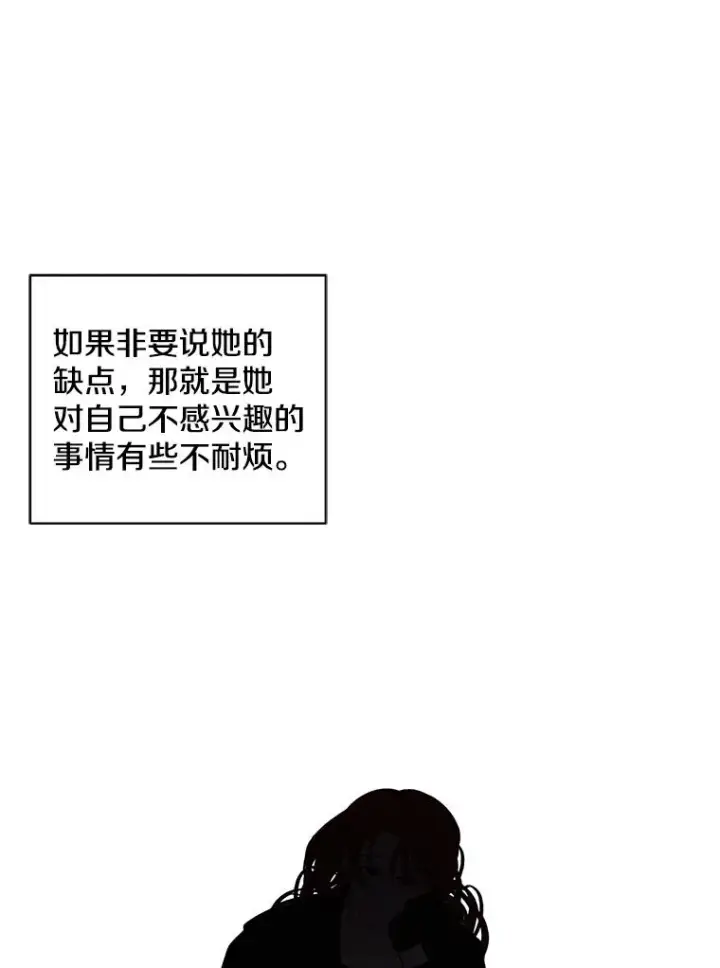 漫画《我在小说里当无赖》41.赌约第17张图