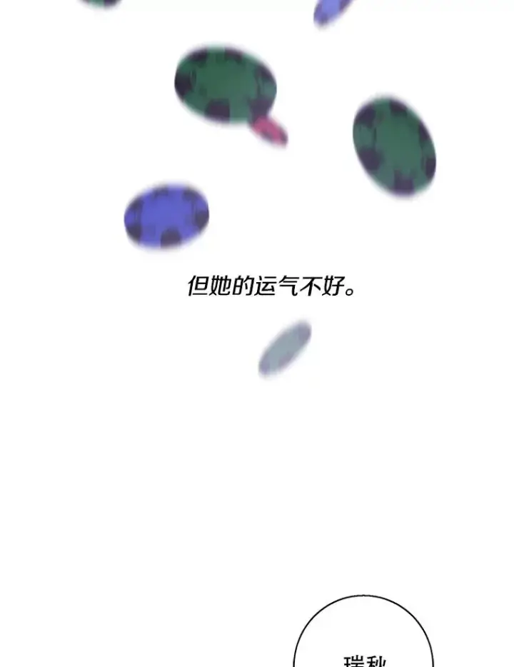 漫画《我在小说里当无赖》41.赌约第20张图