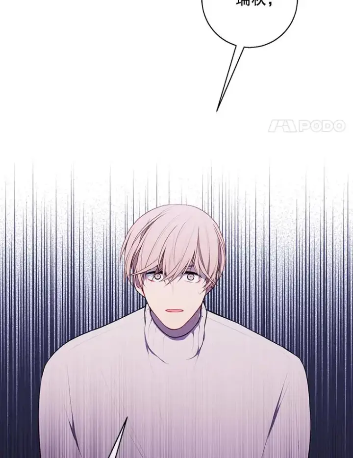 漫画《我在小说里当无赖》41.赌约第21张图