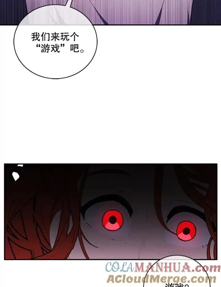 漫画《我在小说里当无赖》41.赌约第22张图