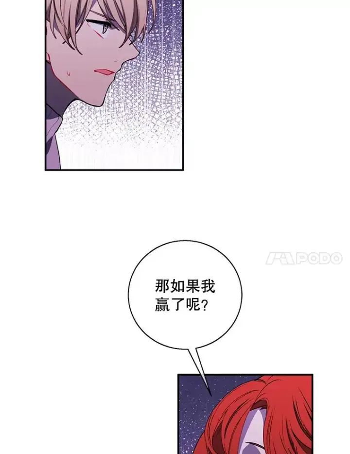 漫画《我在小说里当无赖》41.赌约第24张图