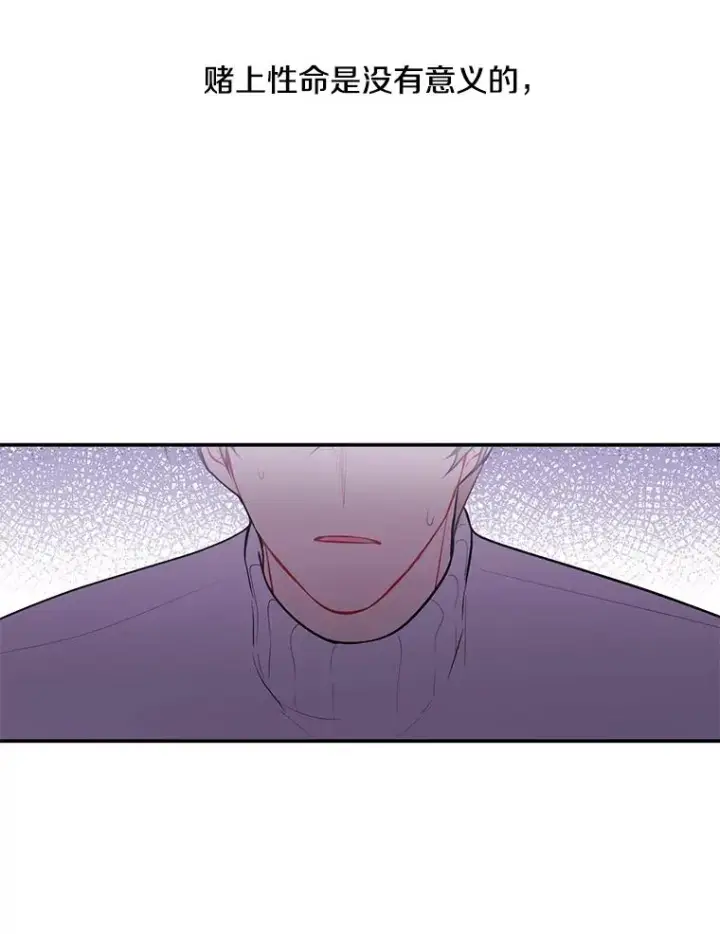 漫画《我在小说里当无赖》41.赌约第26张图
