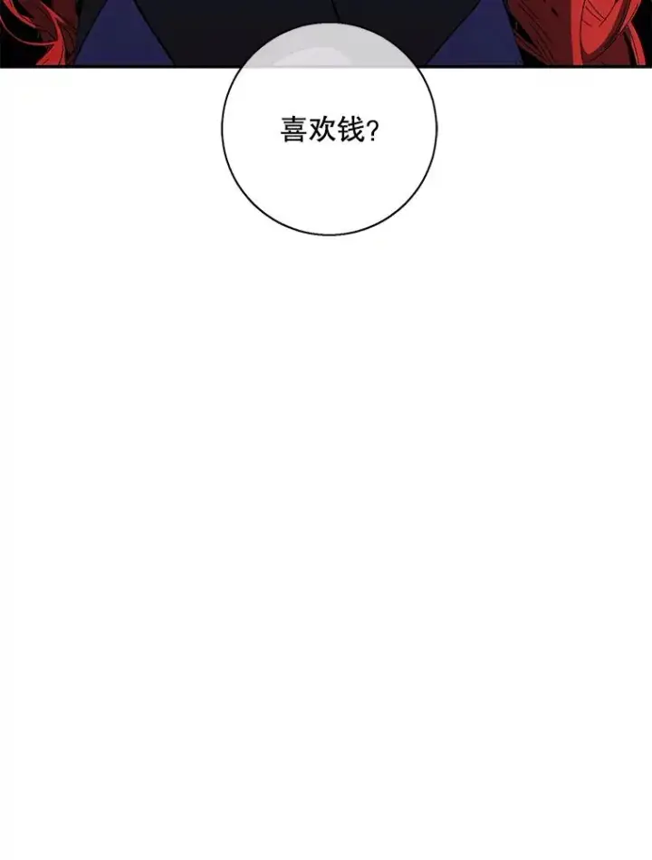 漫画《我在小说里当无赖》41.赌约第29张图