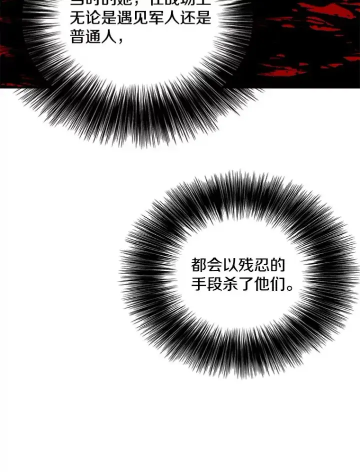 漫画《我在小说里当无赖》41.赌约第3张图