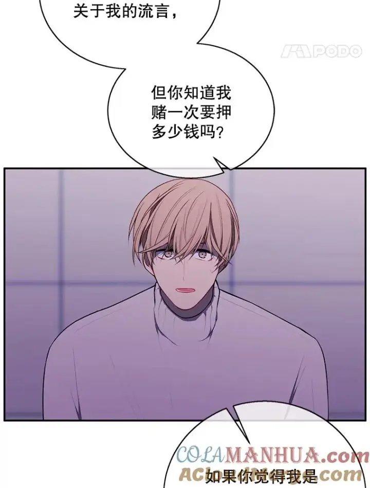 漫画《我在小说里当无赖》41.赌约第31张图