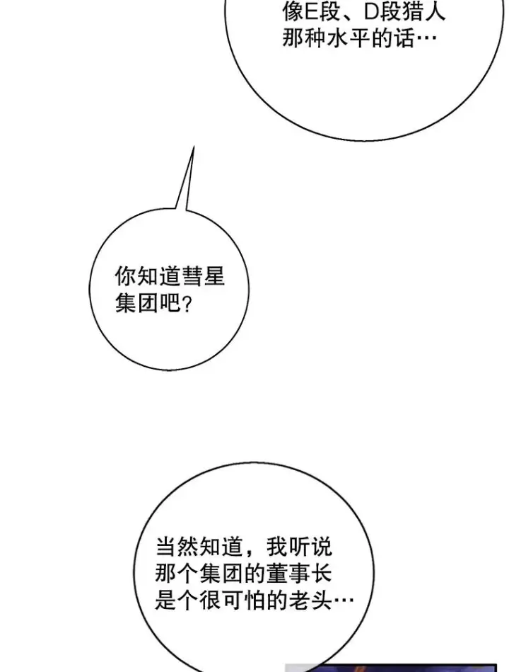 漫画《我在小说里当无赖》41.赌约第32张图