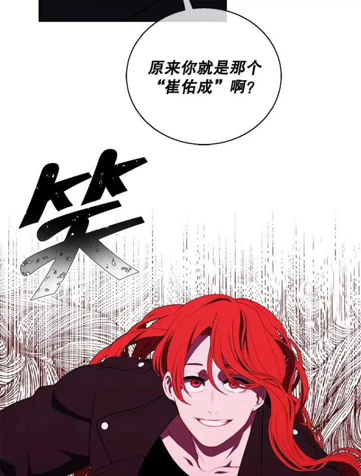 漫画《我在小说里当无赖》41.赌约第35张图