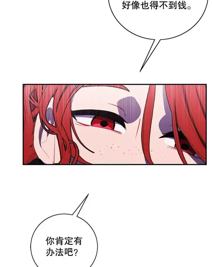 漫画《我在小说里当无赖》41.赌约第38张图