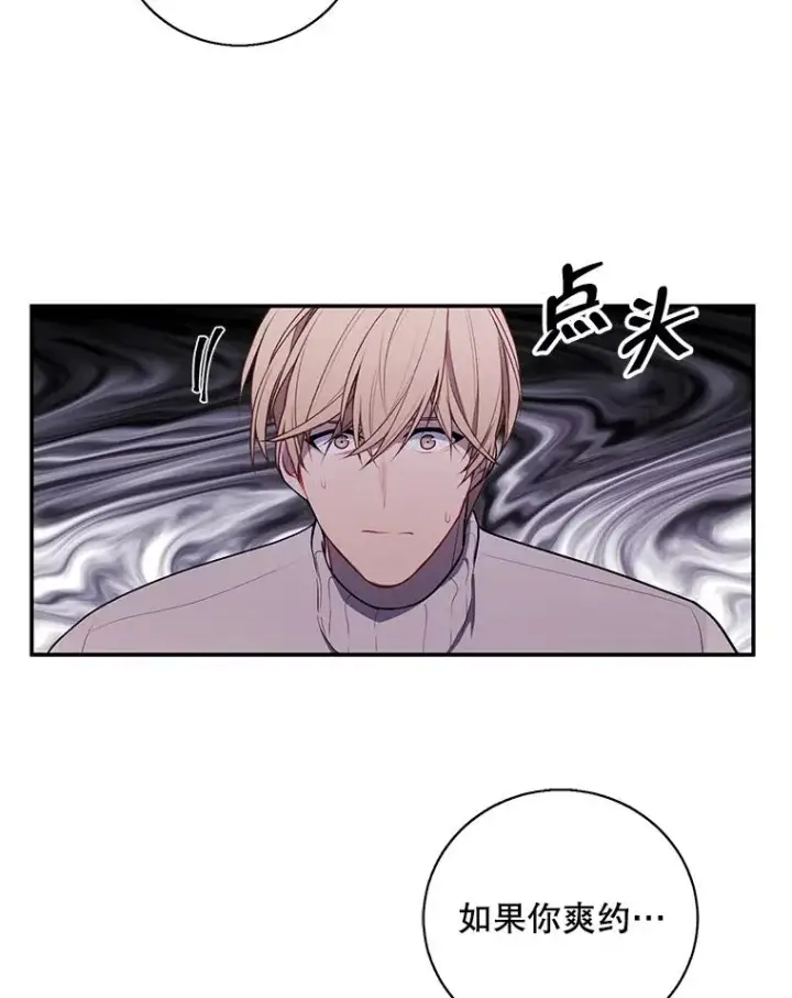 漫画《我在小说里当无赖》41.赌约第39张图