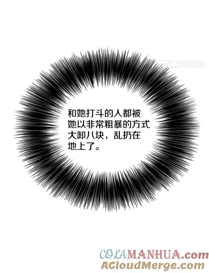 漫画《我在小说里当无赖》41.赌约第4张图