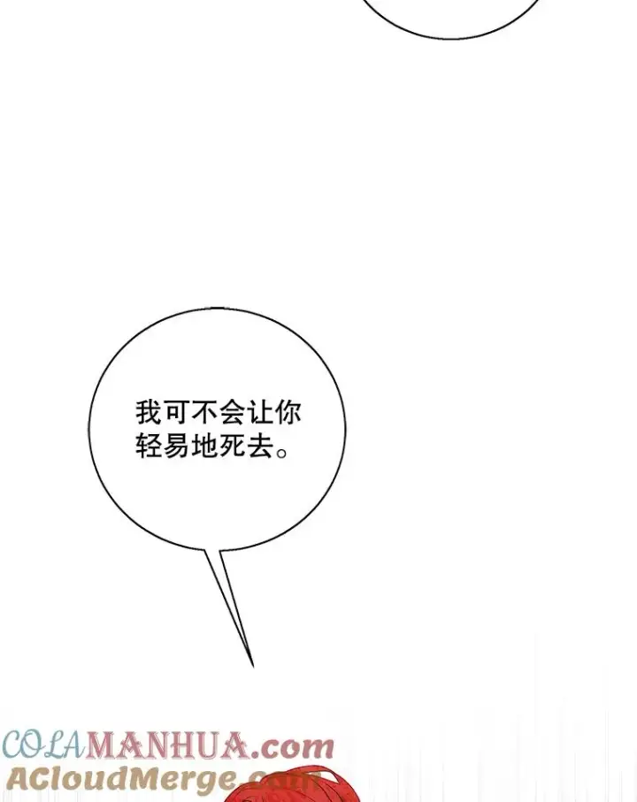 漫画《我在小说里当无赖》41.赌约第40张图