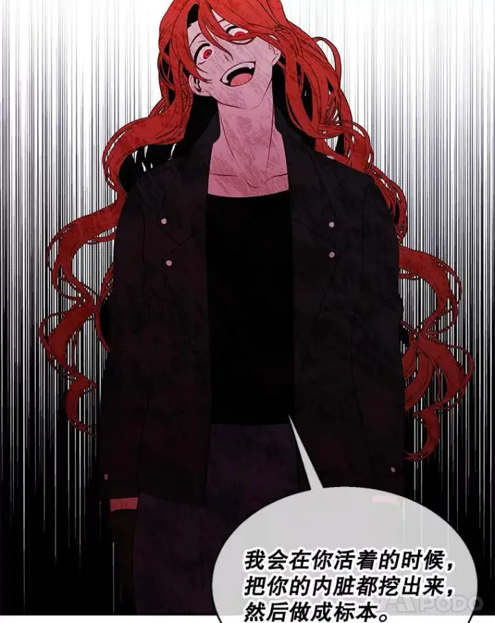 漫画《我在小说里当无赖》41.赌约第41张图
